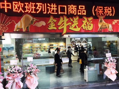江西首家中欧班列进口保税品店落户南昌 