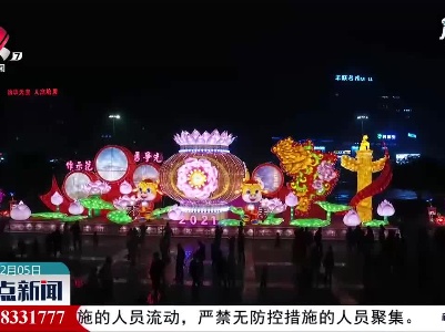 【春节将至 年味渐浓】丰城：看灯展 逛夜市