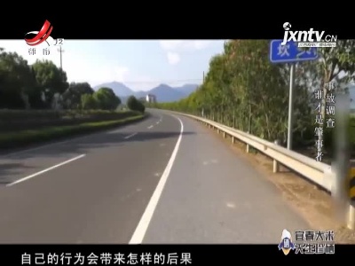 晚间800 20210225 路边停车惹祸端