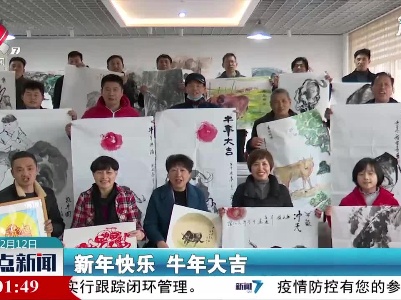 【共庆新年笑语哗】辞旧岁 迎新春 欢欢喜喜过大年