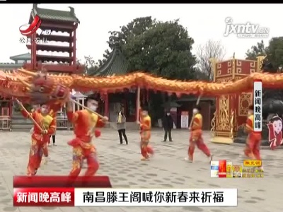 新闻晚高峰20210206