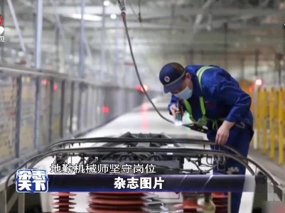 保证春节假期高铁正常运行 地勤机械师坚守岗位