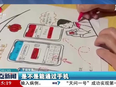 她手绘“春节最暖说明书” 与家人隔空享年俗