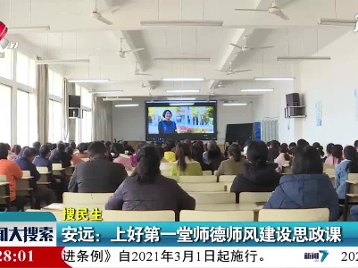 新闻大搜索20210228