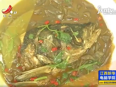 美味家常菜——鱼头烧粉皮
