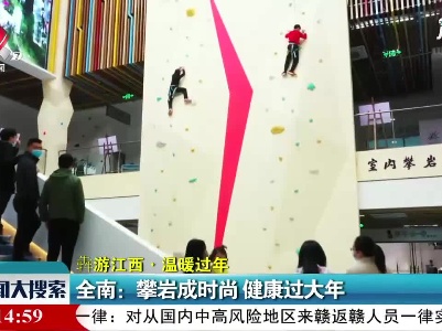 新闻大搜索20210214