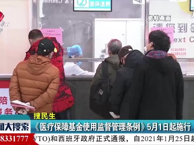 新闻大搜索20210220