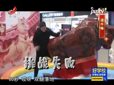 逗牛咯
