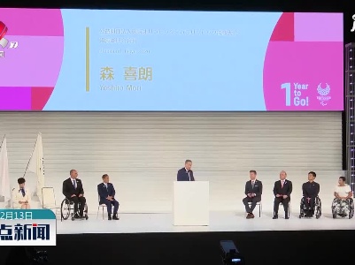 森喜朗正式辞去东京奥组委主席职务