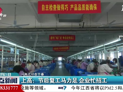 整点新闻20210221 16:00