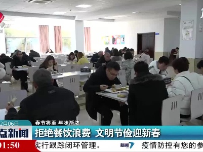 整点新闻20210206 12：00