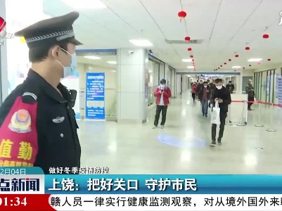 整点新闻20210204 14:00
