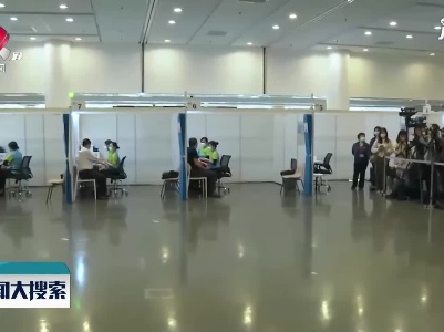 新闻大搜索20210224