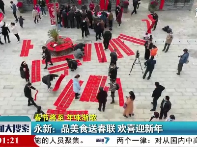 新闻大搜索20210209