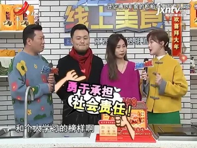 地宝当家20210216
