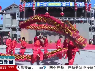 整点新闻20210212 14:00