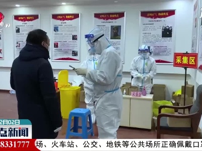 吉林通化：重点人群精准集中核酸检测