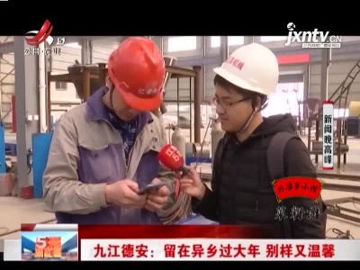 新闻晚高峰20210212