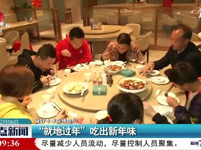 整点新闻20210206 10:00