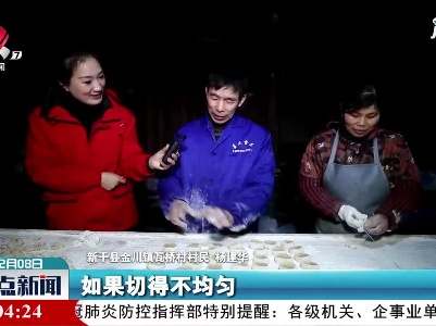【春节将至 年味渐浓】新干：手工麦芽糖  吃出幸福味