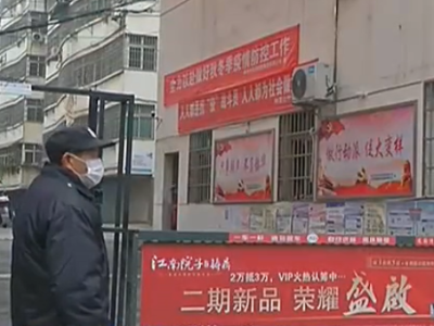 【聚焦“放管服”改革 曝光“怕慢假庸散” ·开好局 起好步】新余：全市407个无物业小区有了“管家”