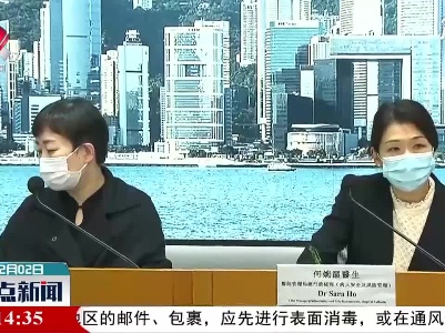 香港新增34例新冠肺炎确诊病例