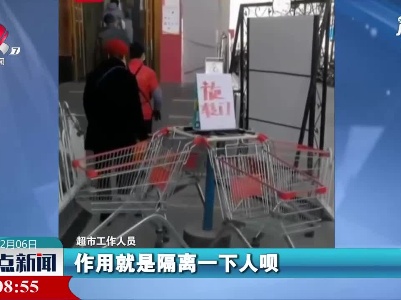 【做好冬季疫情防控】河北石家庄：分散人流 这家超市挺有招
