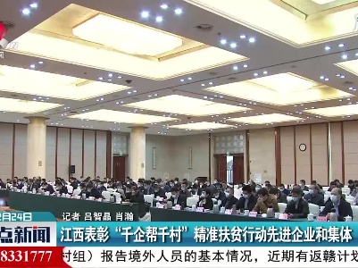 整点新闻20210224 10:00