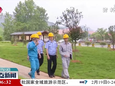 《排污许可管理条例》3月1日起正式施行