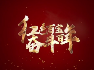 红色百宝 奋斗百年 | “小学生手抄本”中的百年大党“学习基因” 