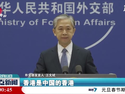 整点新闻20210203 10:00