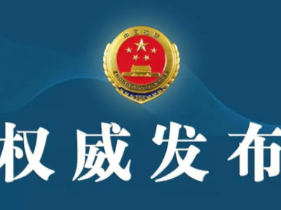 原江西稀有金属钨业控股集团总经理钟晓云被提起公诉