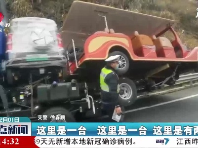 景德镇：货车“叠罗汉”装货 重心偏移酿车祸
