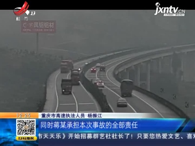 重庆：“天降”物品挡风玻璃被砸 监控记录全过程