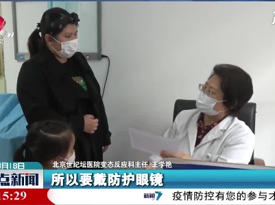 “春天的烦恼”来了 如何防治花粉过敏