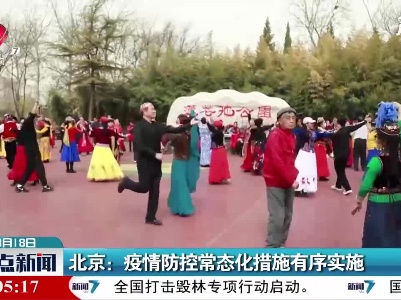 整点新闻20210318 14:00