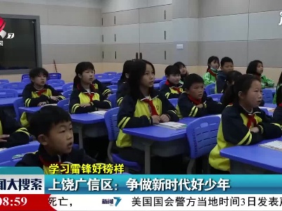 新闻大搜索20210304