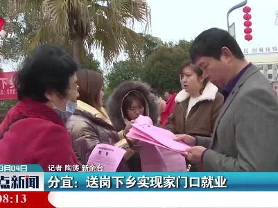 整点新闻20210304 14:00
