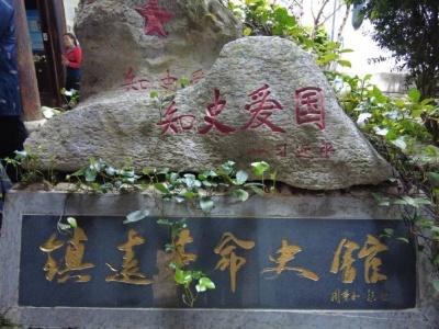 攻占镇远，红军士气大振