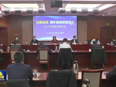 中央电视台《新闻联播》20210314