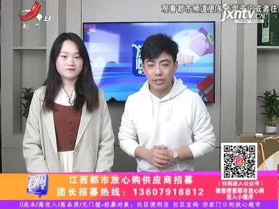 都市放心购