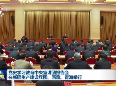 中央电视台《新闻联播》20210326
