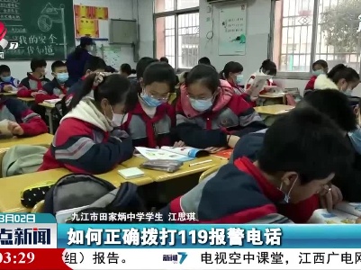 整点新闻20210302 16:00