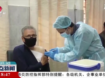 巴基斯坦总统接种中国国药新冠疫苗