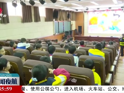 新闻夜航20210329