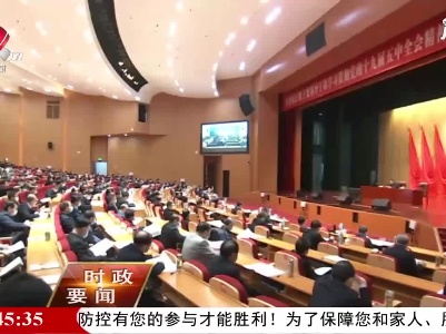 新闻夜航20210318