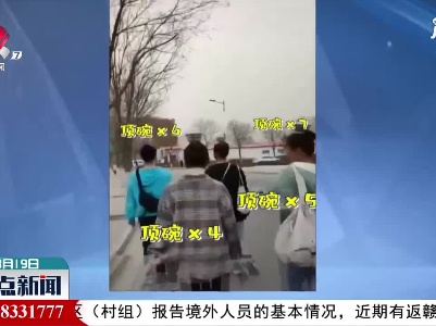 山西晋中：头顶饭碗出门 这是唱哪出？