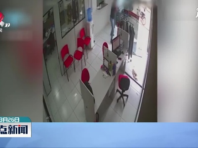 巴西商店发生枪击案 场面很惊险