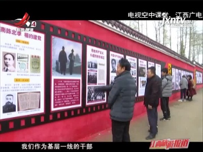 江西旅游报道20210311