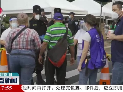 萨尔瓦多举行全国议会和市政选举